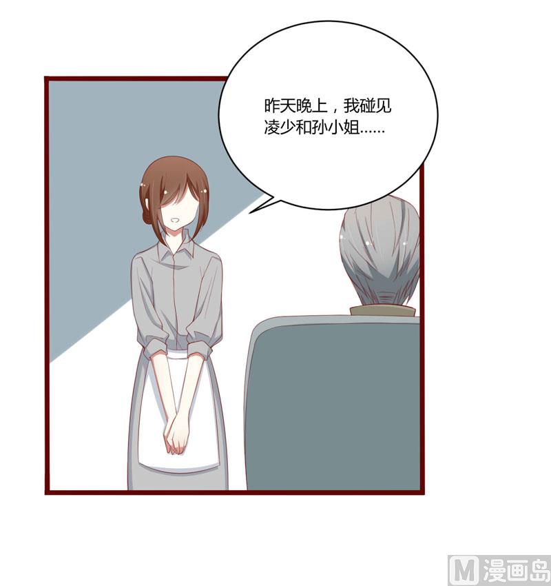第51话 除了如歌什么都可以不要5
