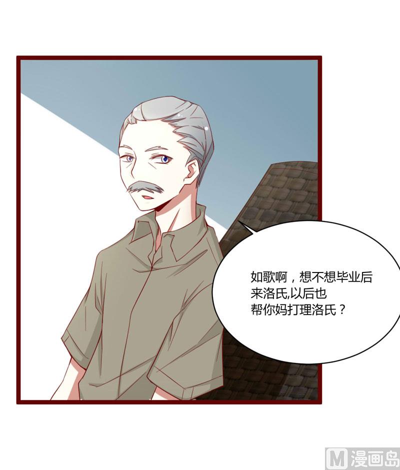 第52话 我爱的人跟他爱的人11