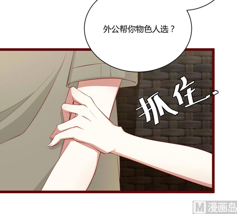第52话 我爱的人跟他爱的人14