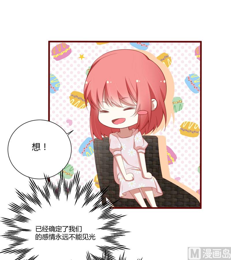 第52话 我爱的人跟他爱的人24