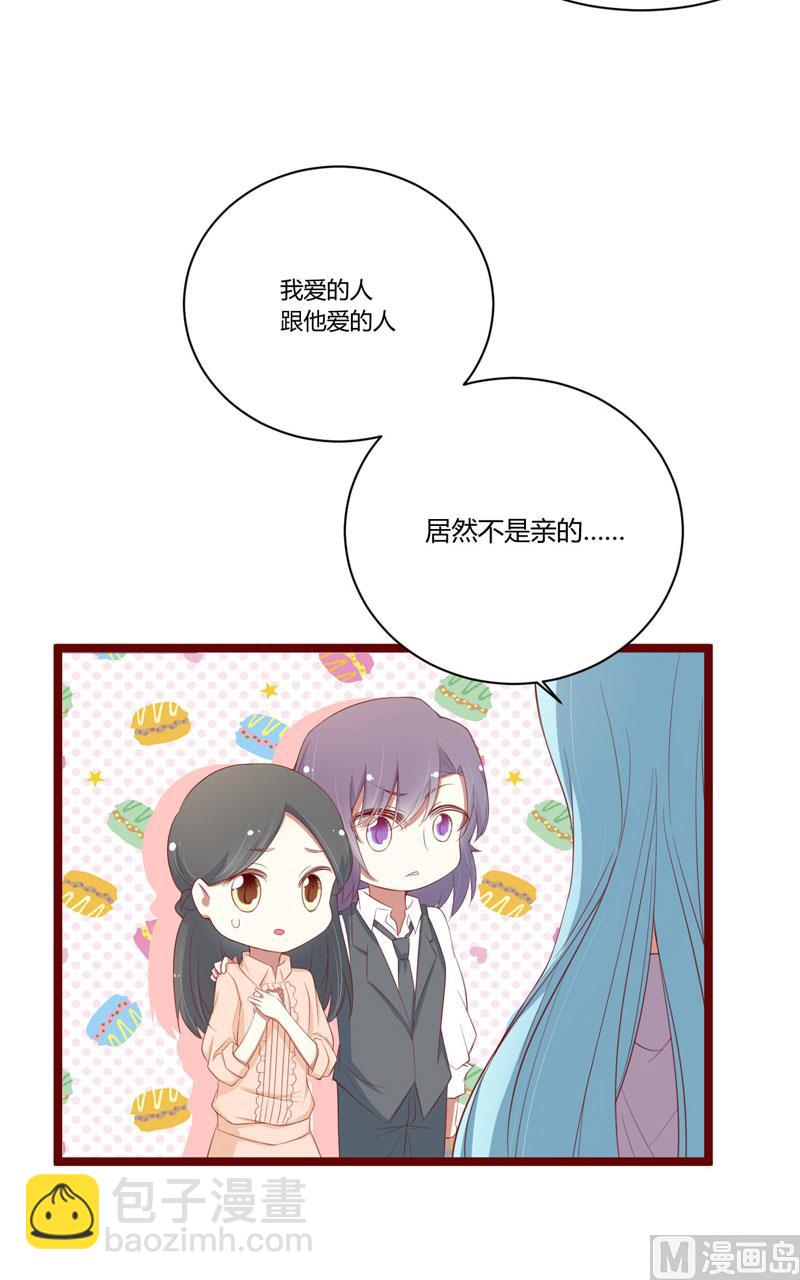 第52话 我爱的人跟他爱的人3