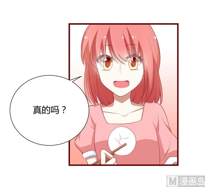 第56话 不会有人比他更爱我了10