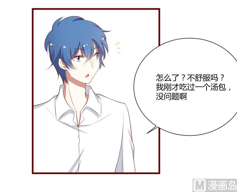 第56话 不会有人比他更爱我了15