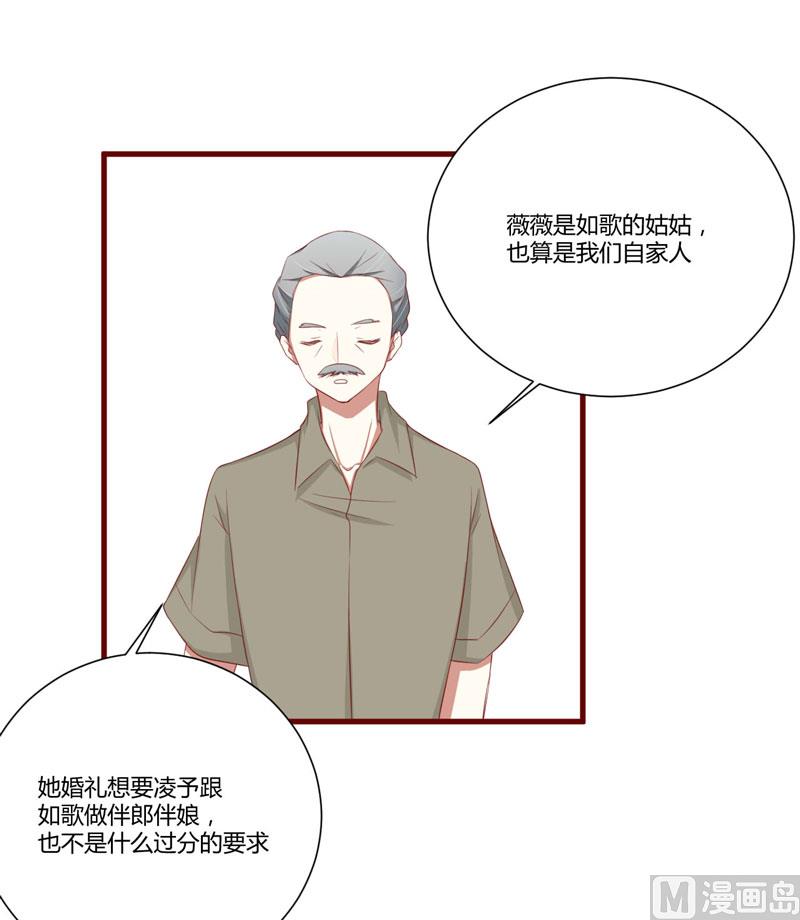 第56话 不会有人比他更爱我了17