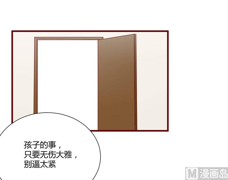 第56话 不会有人比他更爱我了20
