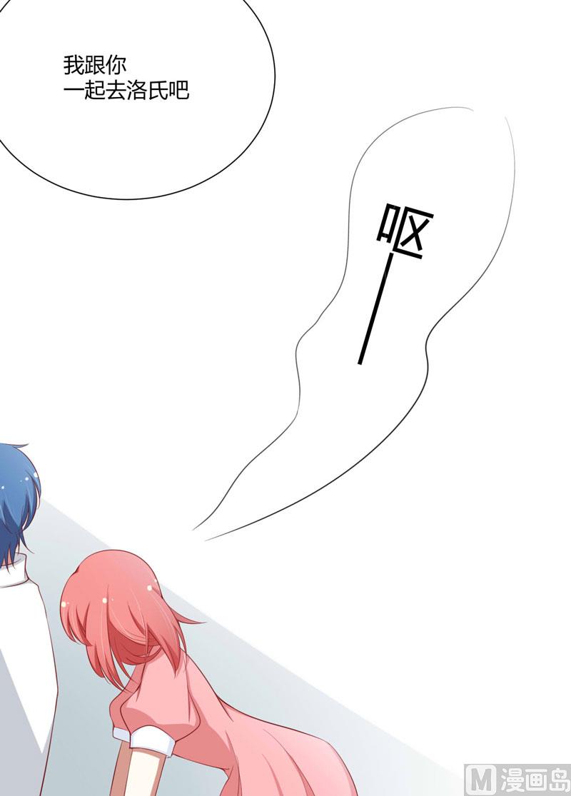 第56话 不会有人比他更爱我了24
