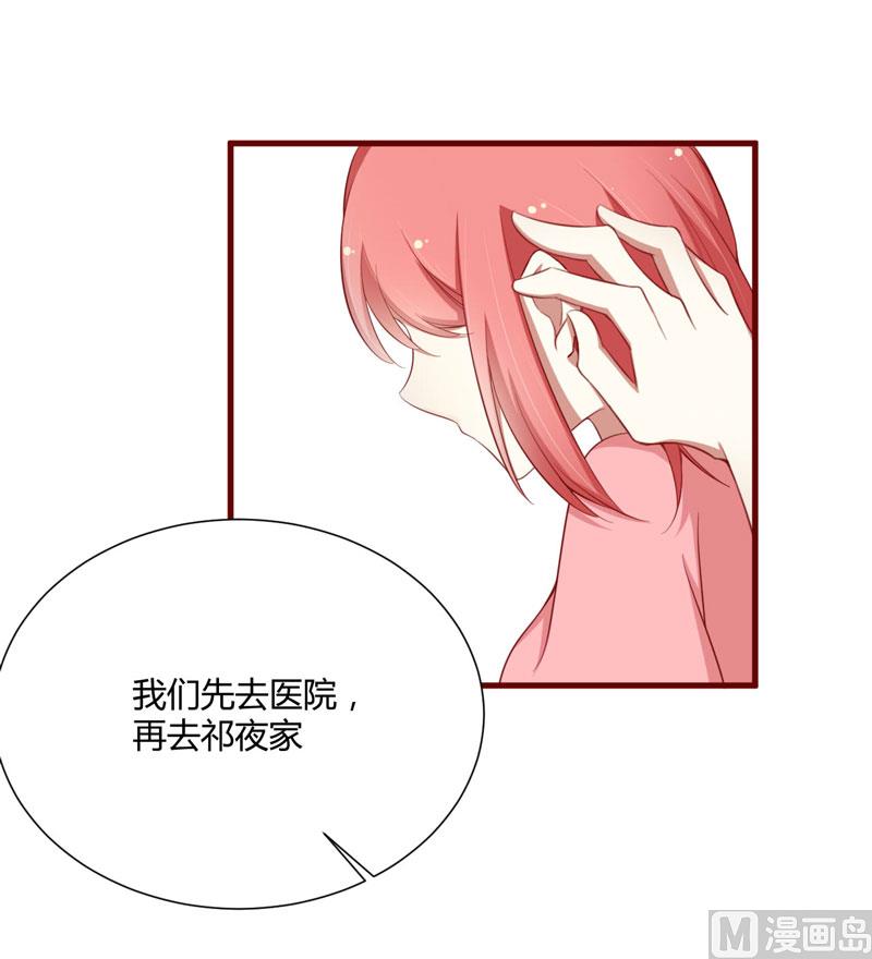第56话 不会有人比他更爱我了27