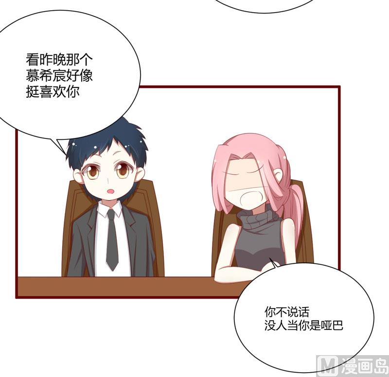 第56话 不会有人比他更爱我了6