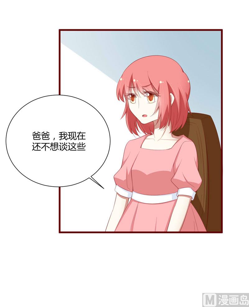 第56话 不会有人比他更爱我了7