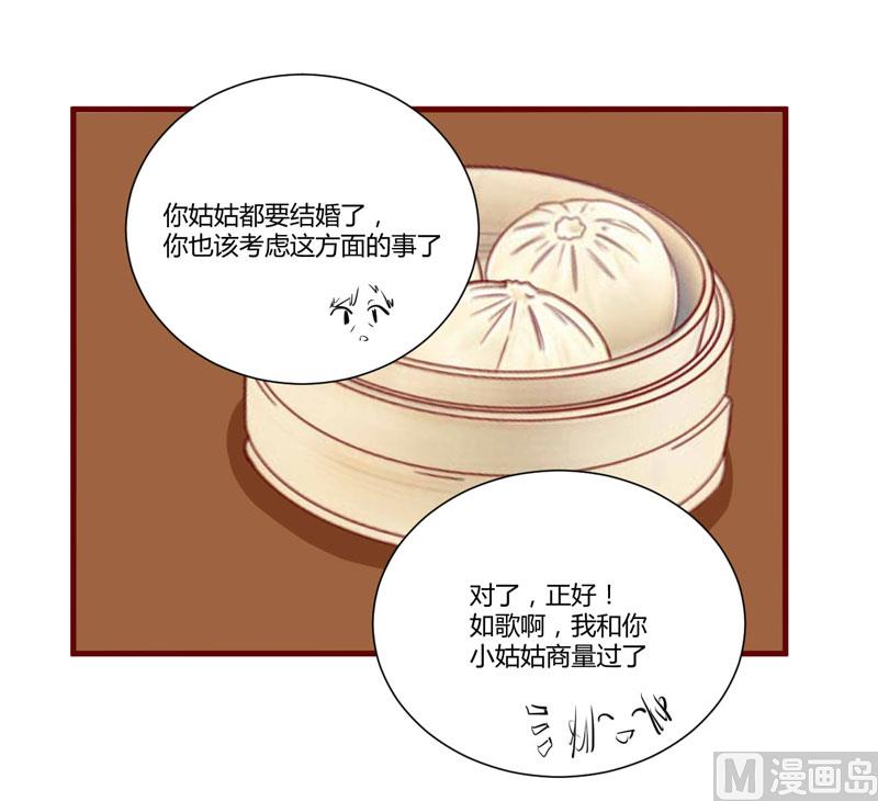 第56话 不会有人比他更爱我了8