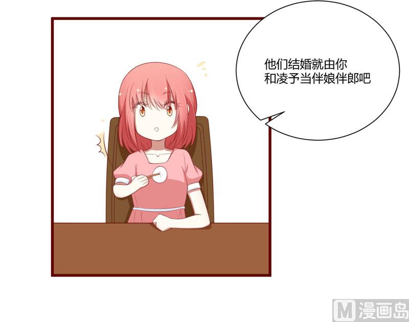 第56话 不会有人比他更爱我了9