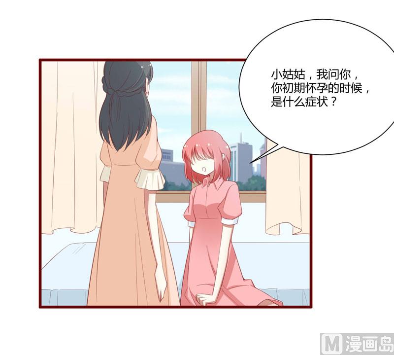 第58话 请不要惊吓孕妇19