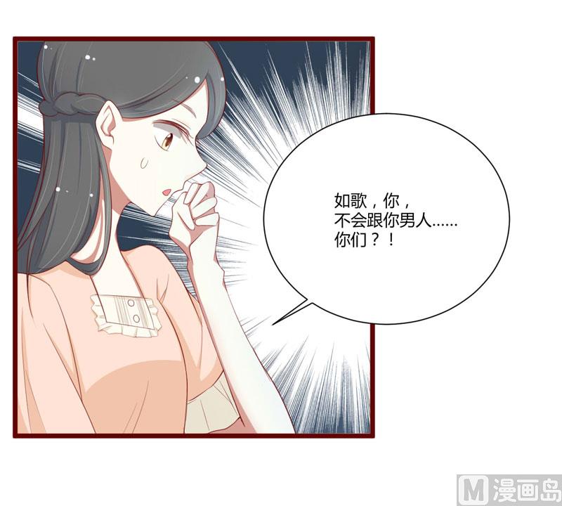 第58话 请不要惊吓孕妇20