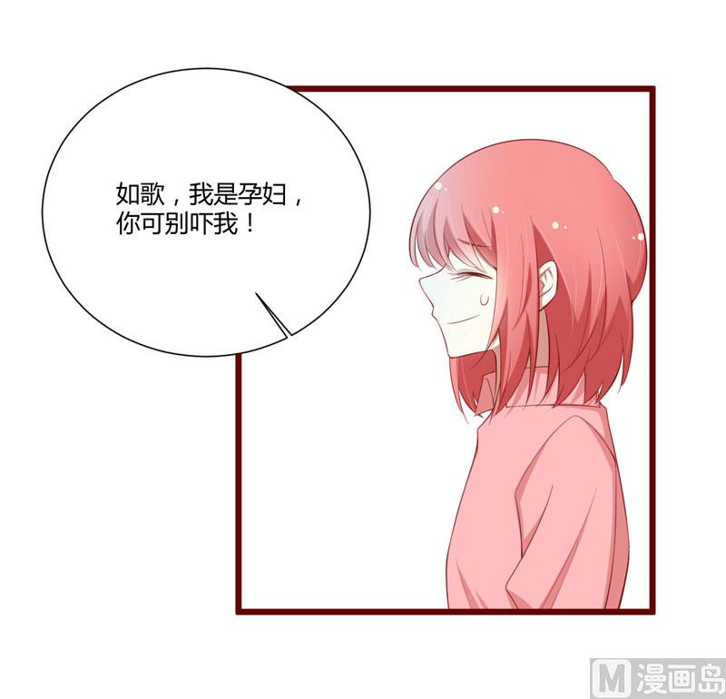 第58话 请不要惊吓孕妇21