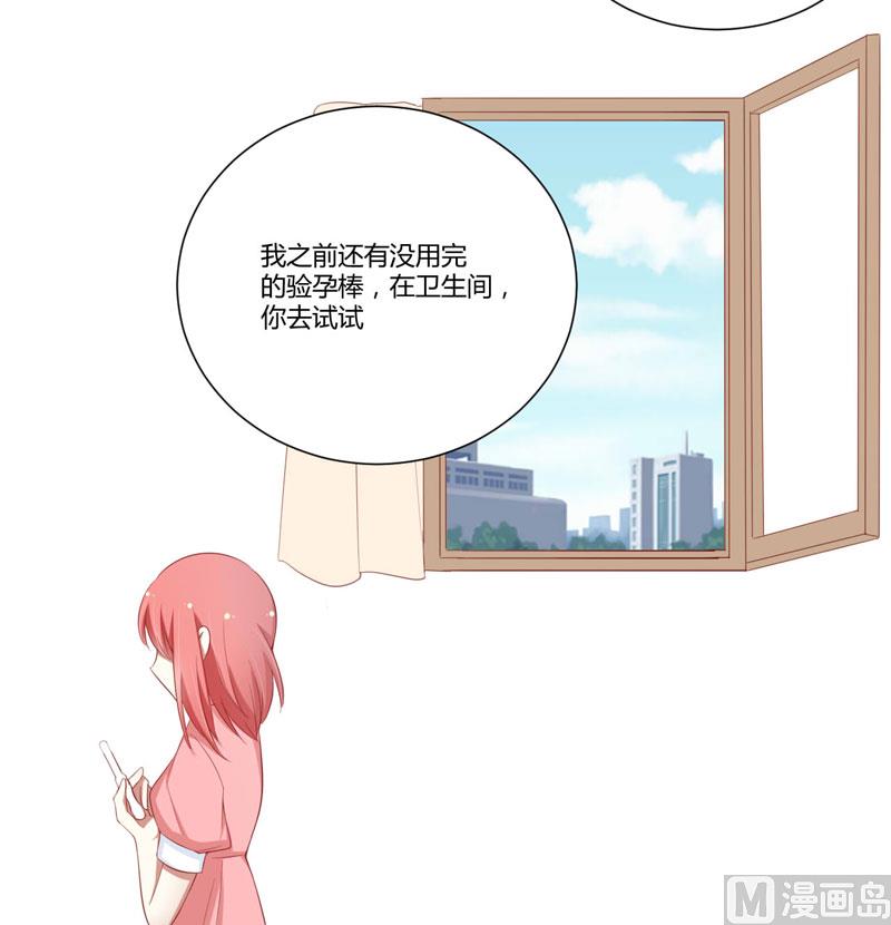 第58话 请不要惊吓孕妇23