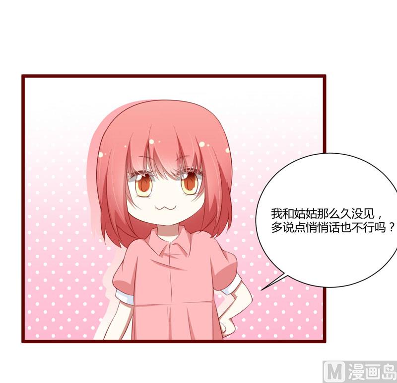 第59话 如果凌予知道会开心吗？10