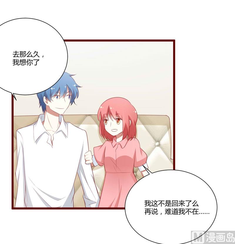 第59话 如果凌予知道会开心吗？11