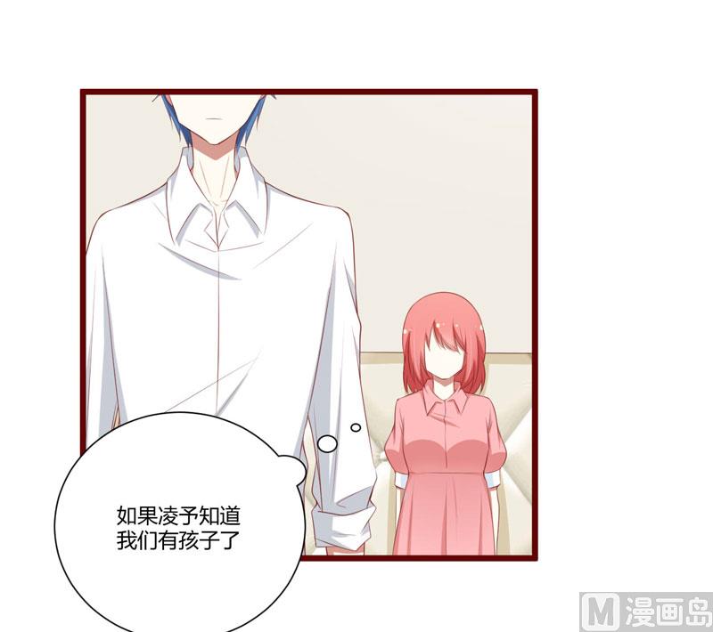第59话 如果凌予知道会开心吗？18
