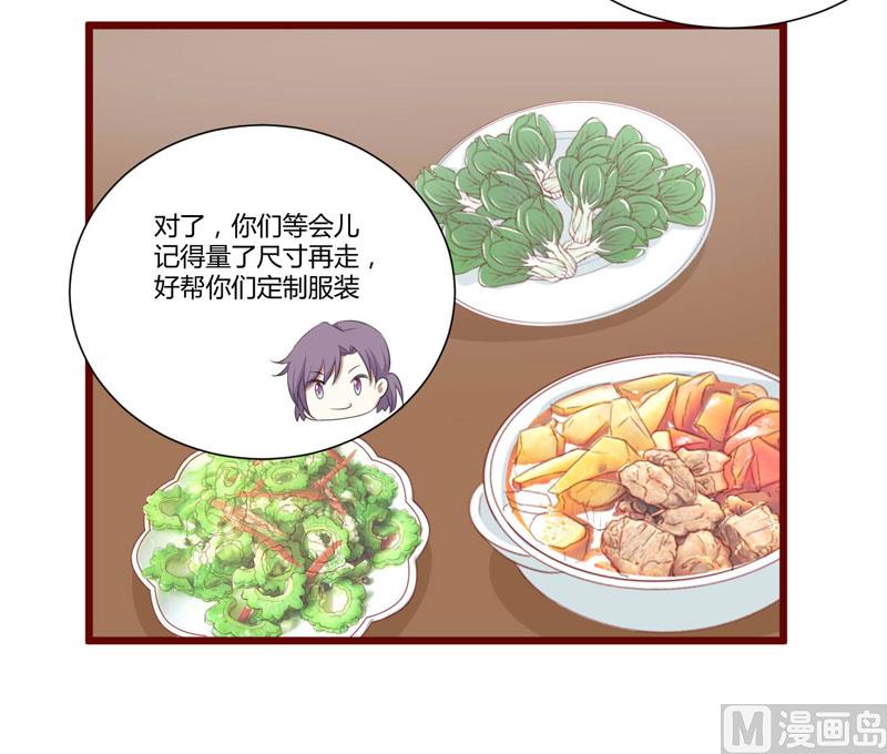 第59话 如果凌予知道会开心吗？24