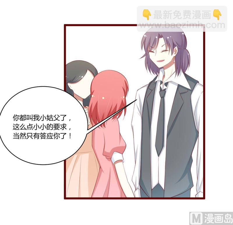 第59话 如果凌予知道会开心吗？28