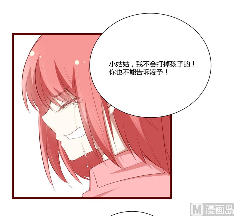 第59话 如果凌予知道会开心吗？3