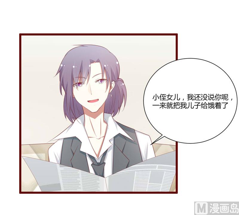 第59话 如果凌予知道会开心吗？8
