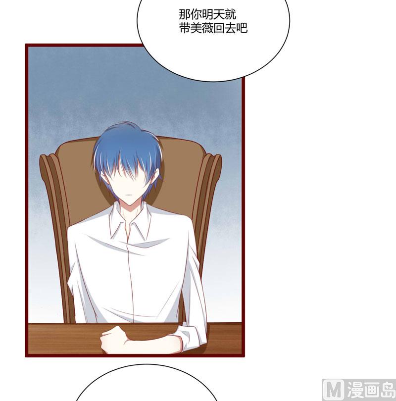 第63话 让如歌和凌予结婚1
