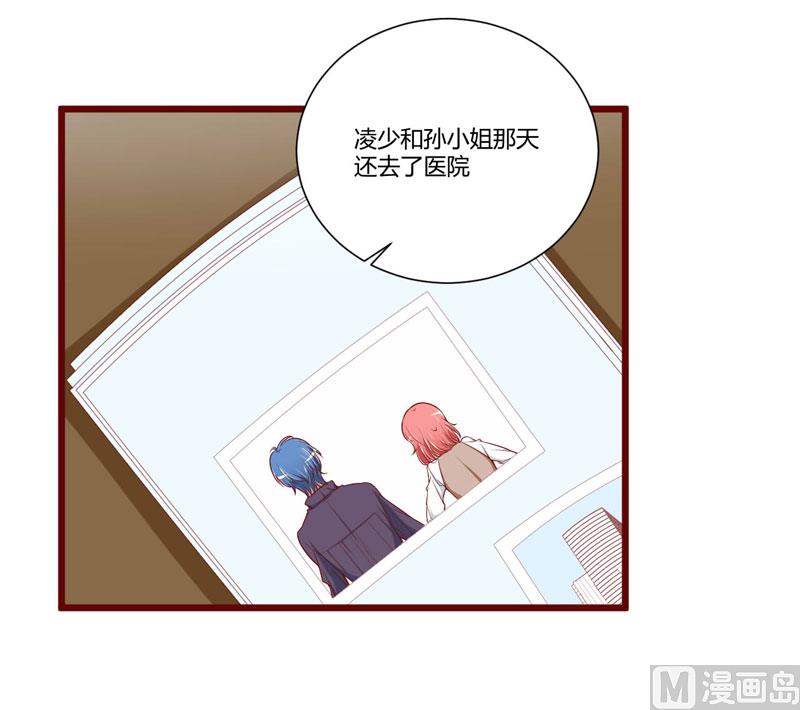 第63话 让如歌和凌予结婚10