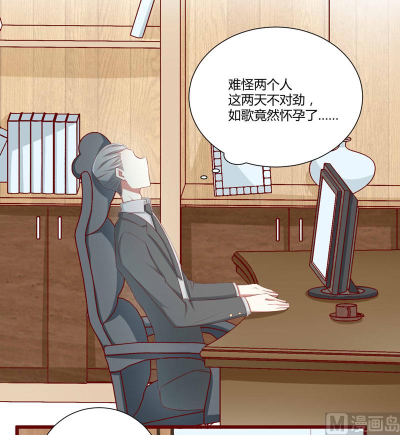 第63话 让如歌和凌予结婚14