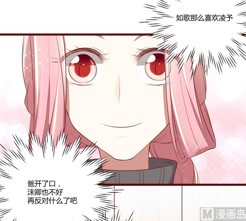 第63话 让如歌和凌予结婚19
