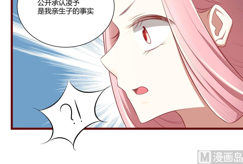 第63话 让如歌和凌予结婚21