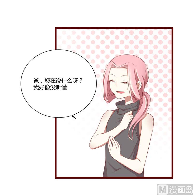 第63话 让如歌和凌予结婚22