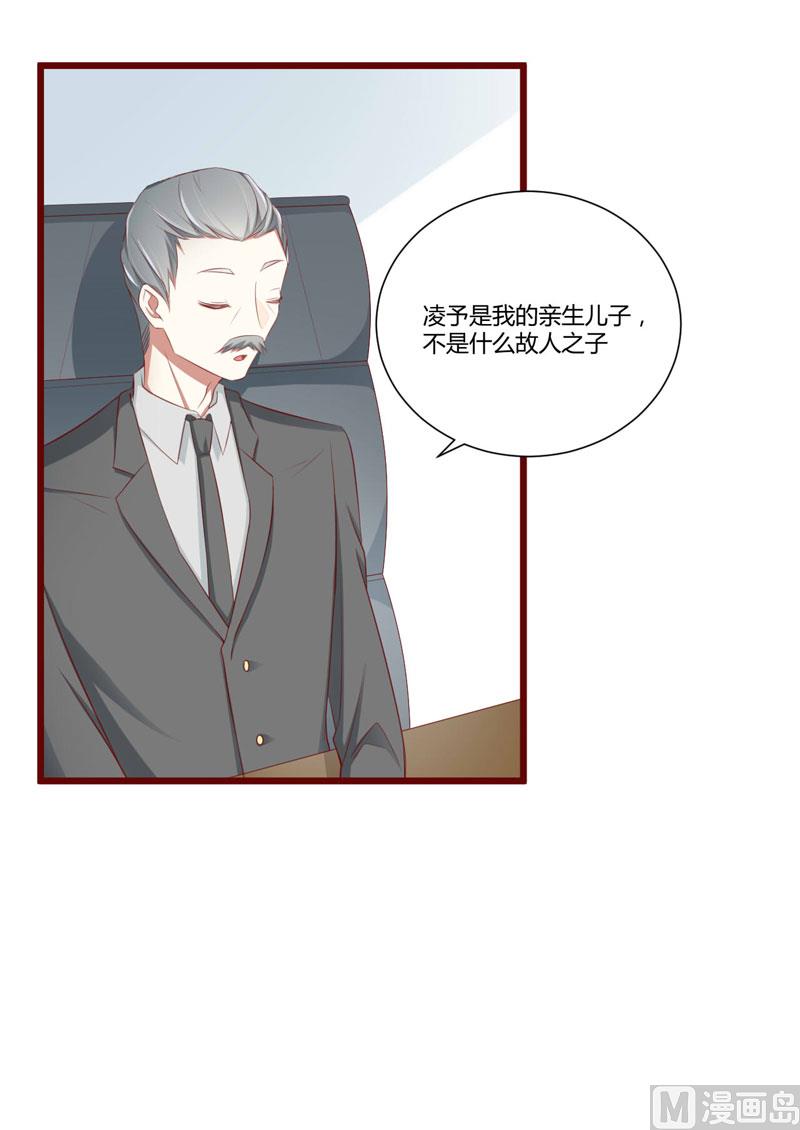 第63话 让如歌和凌予结婚23