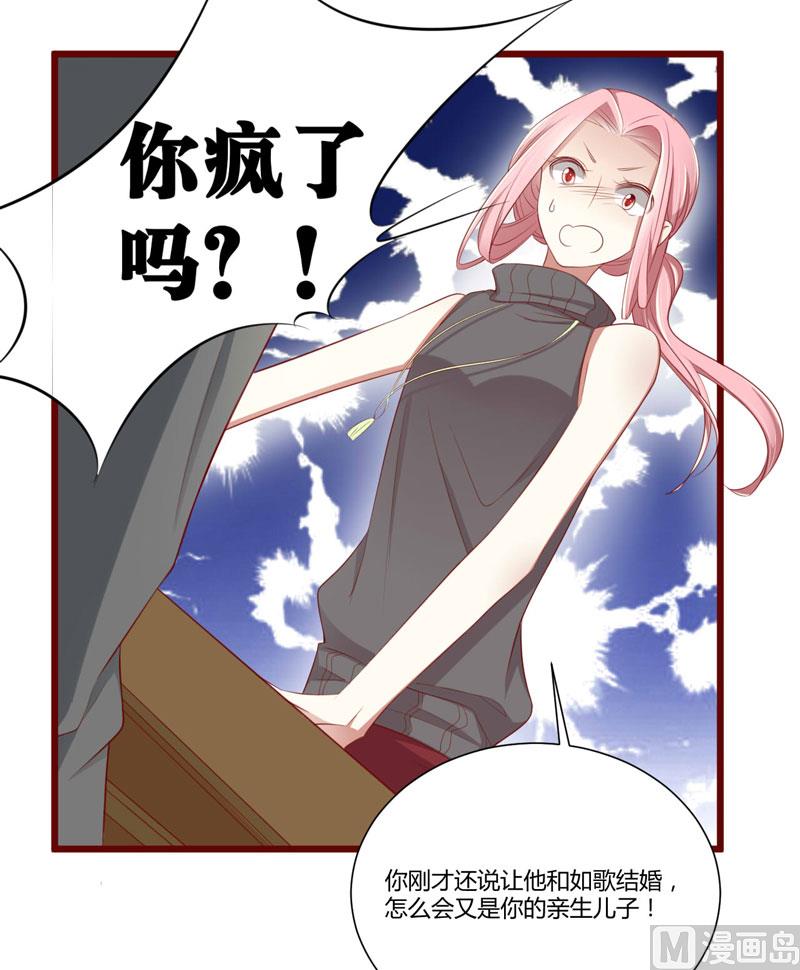 第63话 让如歌和凌予结婚25