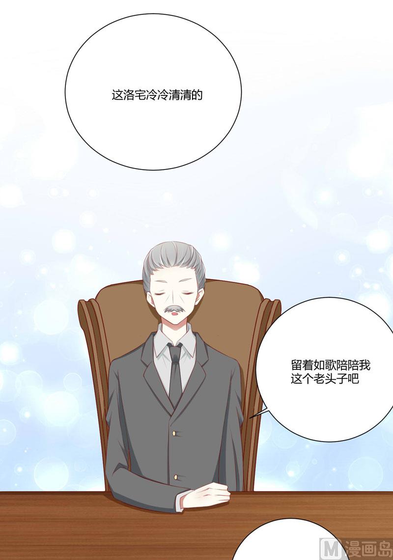 第63话 让如歌和凌予结婚3