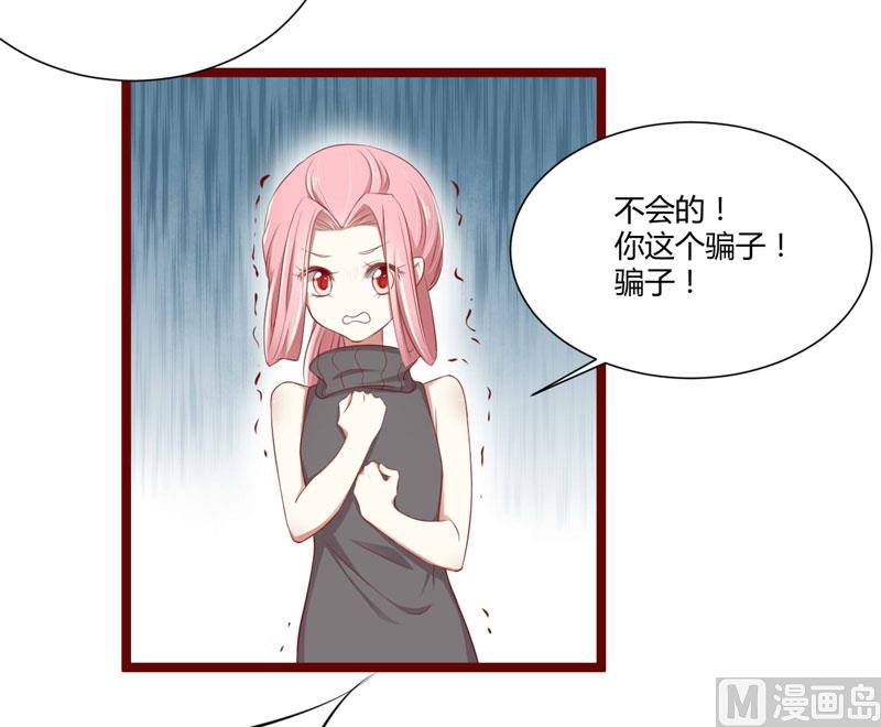 第64话  你休想和我女儿在一起1