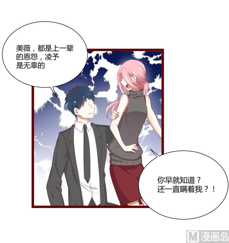 第64话  你休想和我女儿在一起20