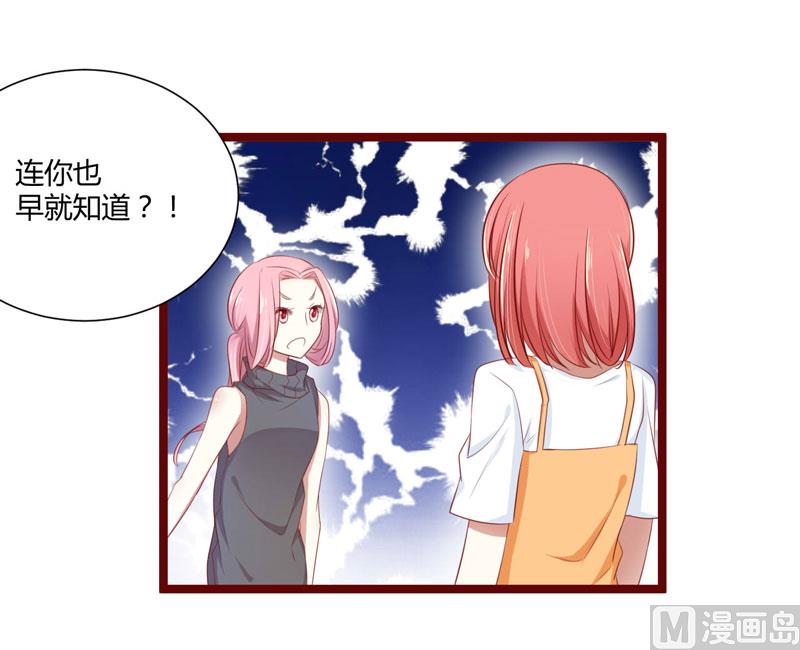 第64话  你休想和我女儿在一起22