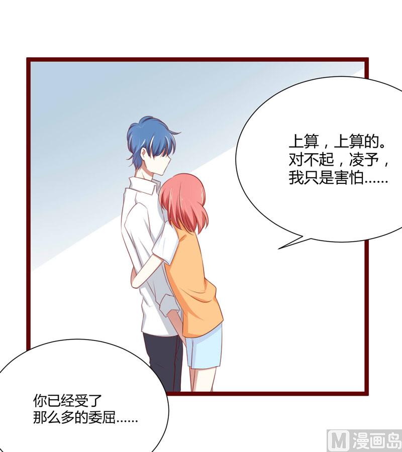 第65话 我们是什么关系？29