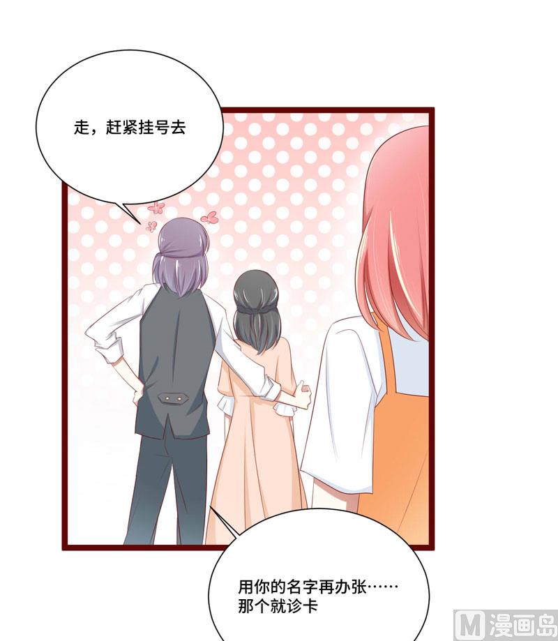第66话  孩子是否正常？23