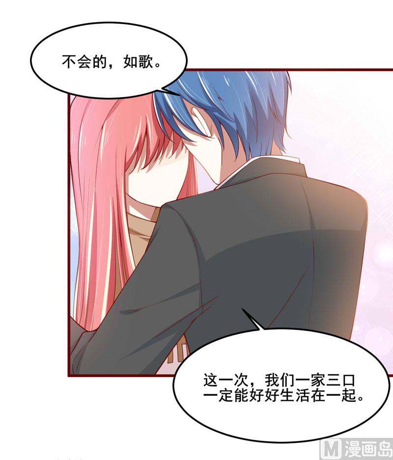 第73话 绝不能再失去你一次56