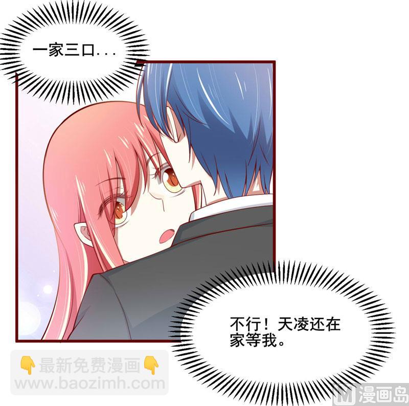 第73话 绝不能再失去你一次57