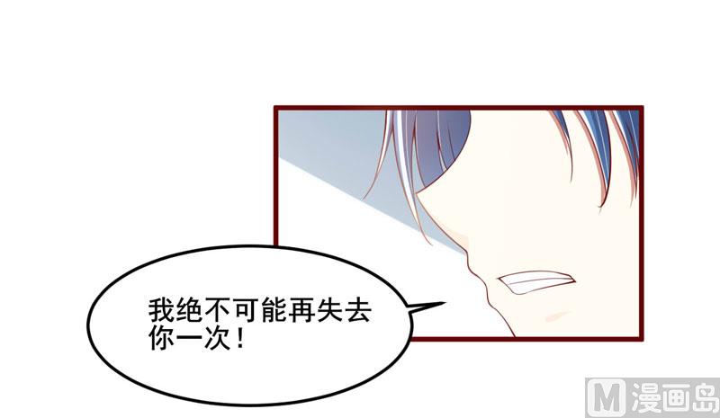 第73话 绝不能再失去你一次59