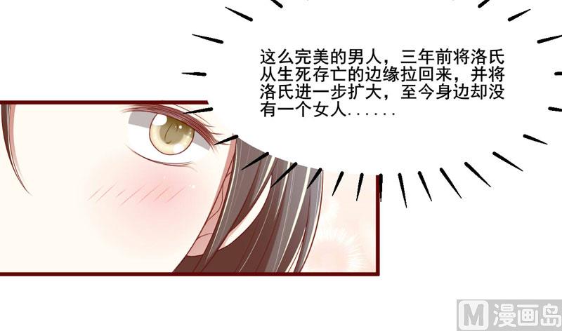 第73话 绝不能再失去你一次7