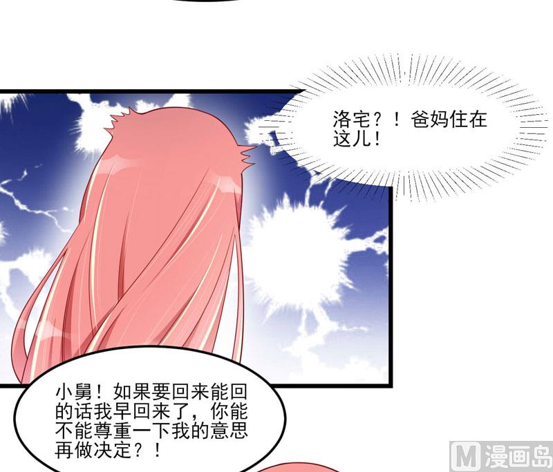 第75话 明明是一家人啊13