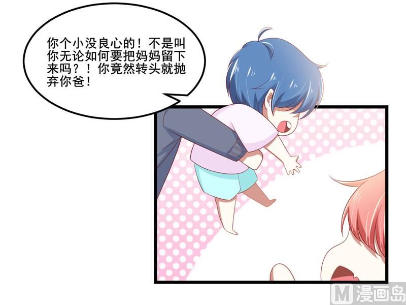 第77话 要跟妈妈一起离开吗14