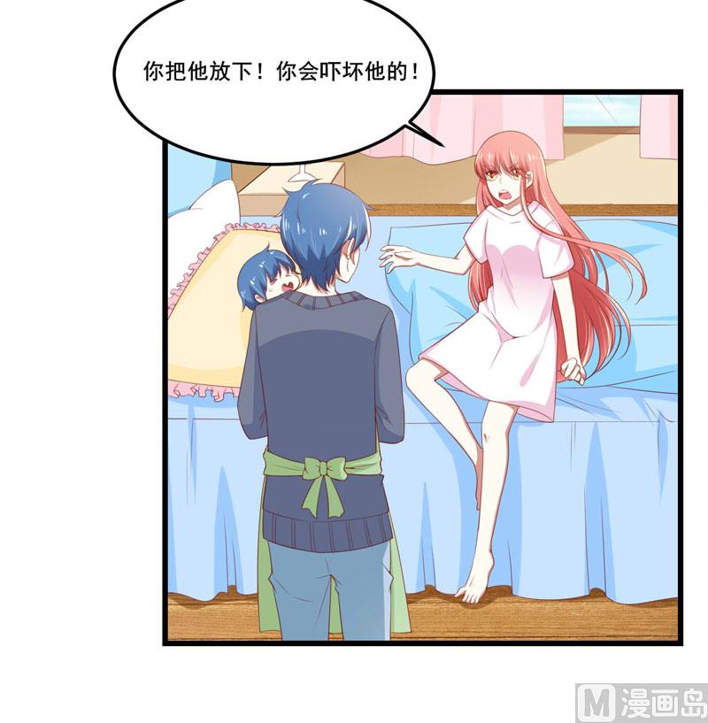 第77话 要跟妈妈一起离开吗17