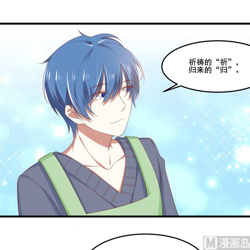 第77话 要跟妈妈一起离开吗24