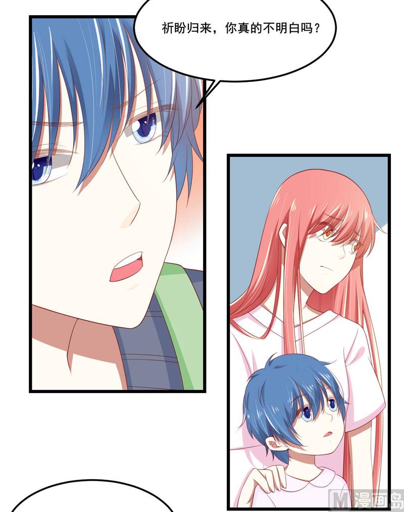 第77话 要跟妈妈一起离开吗25