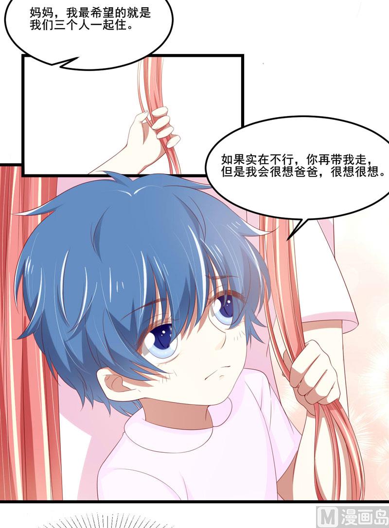 第77话 要跟妈妈一起离开吗26